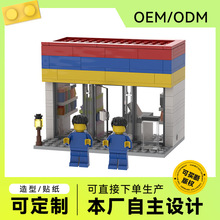 定制可开模便利店街景兼容乐高小颗粒模型城市建筑拼装插积木玩具