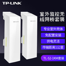 TP-LINK TL-S2-1KM/TL-S5-5KM/TL-S5-15KMoWݱOؾW