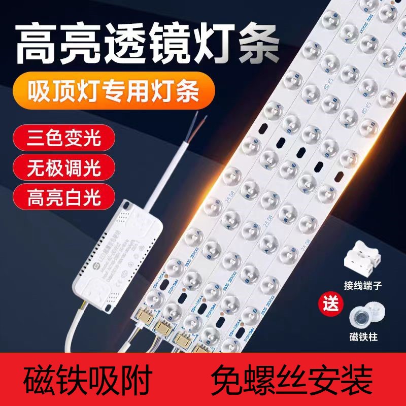 tira de lámpara led tira larga lámpara de lámpara de techo sala de estar mecha de lámpara reforma de lámpara de lámpara de reemplazo módulo de mecha de lámpara de oficina tira de lámpara