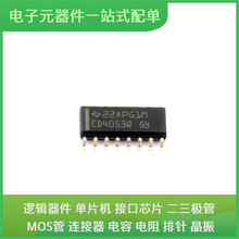 CD4053BQM96Q1 SOIC-16 LMR14020SDDAR STM8L101F3U6TR CY8C21234