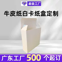 Упаковочная коробка цветная коробка маленькая белая коробка квадратная утолщенная пятно оптовая складная крафт-бумага белая картон бумажная коробка может быть сделана сейчас