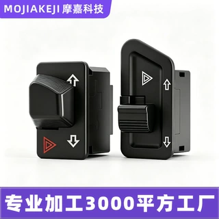 【改装双闪】电动车转向灯双闪一体开关改装摩托车爆闪警示灯按钮