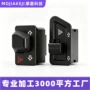 一体改装爆闪按钮开关