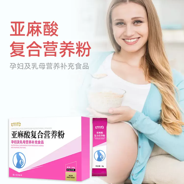 孕妇乳母特膳食品生产厂家 α亚麻酸复合营养粉代加工工厂庆葆堂