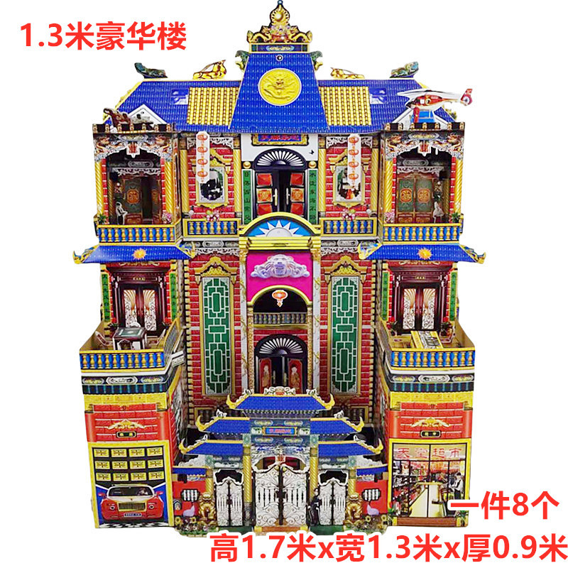 厂家直销免粘折叠楼纸活冥屋灵屋祭祀纸扎1.3豪华四合院 殡葬用品