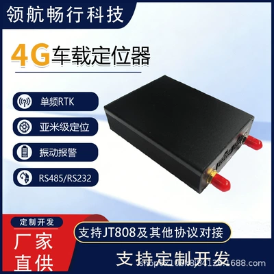Lh105 Vehicle-Mounted Tbox Supports Jt808 and Gb32960 Protocols, 4g Locator, Beidou Positioning, Dual-Frequency Rtk (GPS Locator)