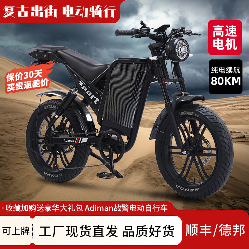 SUPER73 electric bicycle retro cross-country fat tire lithium battery-assisted mountain bike net red with source factory SUPER73 electric bicycle retro cross-country fat tire lithium battery-assisted mountain bike net red with source factory