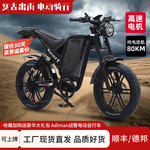 SUPER73电动自行车复古越野胖胎锂电助力山地车网红同款源头工厂