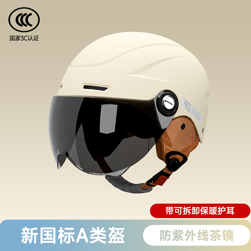 Certified Half Helmet | Universal Auto Parts and Accessories - moonlight-white-sunscreen-tea-color-short-lens-detachable-warm-earmuffs
