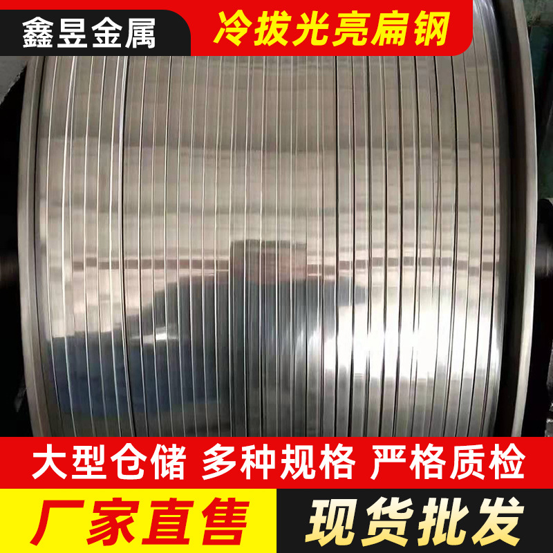 冷拉扁钢冷拔方钢45号钢A3钢扁钢条方钢条方铁条Q235扁铁条定制