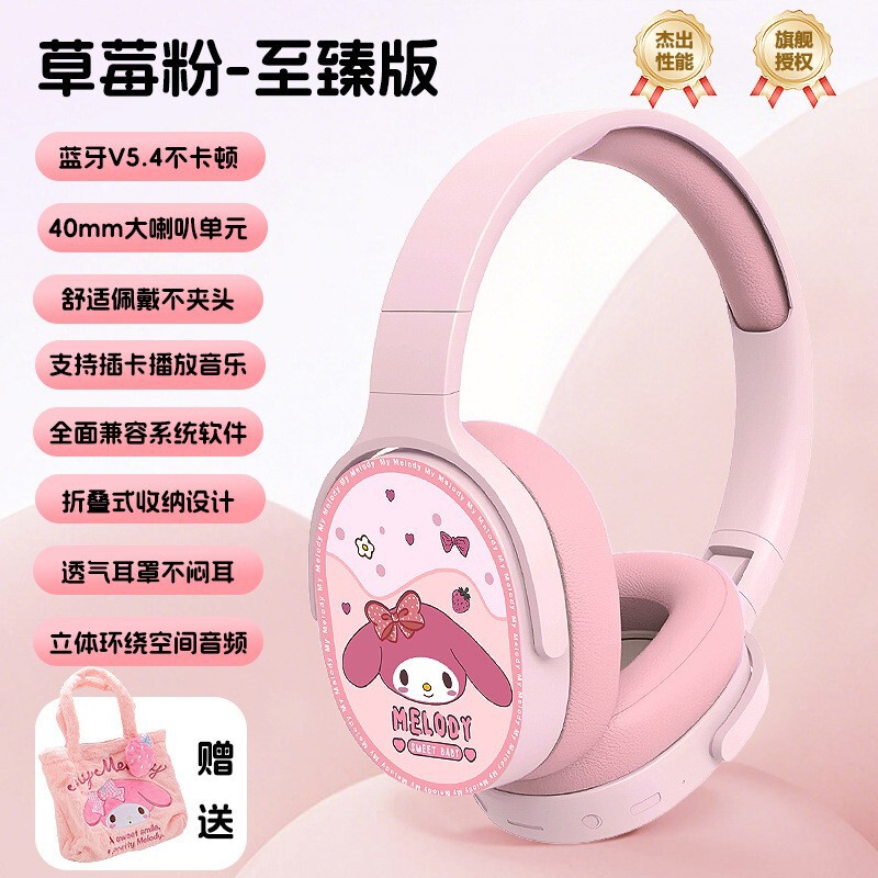 国境を越えた新しいぬいぐるみラブバッグ収納袋コンピュータヘッドマウントワイヤレス Bluetooth ヘッドセットかわいい高価値学生|undefined