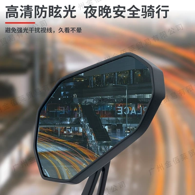 Modified Aos9 Rearview Mirror: Motorcycle rearview mirror