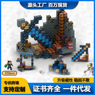 My Magnetic Building Blocks World Educational Toys Assembling Magnetic Blocks Minifigure Mini World Children's Model Wholesale