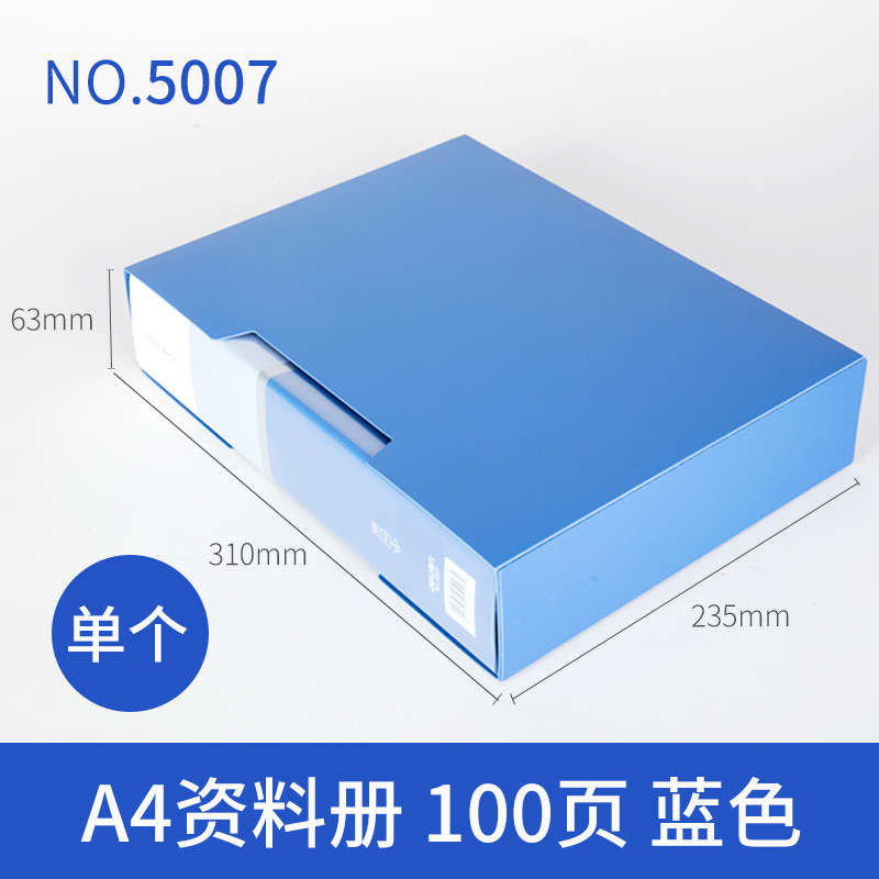 Deli 5007_100페이지 정보 책자