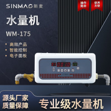 SINMAG����WM175����ˮ���Cˮ�ؙC �̳��N������ˮ���O��