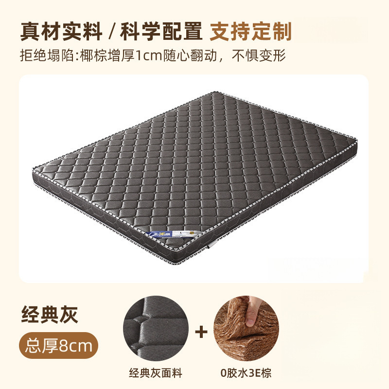 椰棕垫天然床垫1.5米家用硬垫1.2护脊乳胶垫可折叠卧室椰棕棕榈|undefined