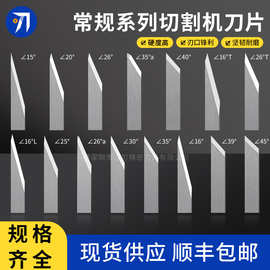 钨钢振动刀片30*6*1mm适用宇辰拓荒牛奥科润金等打样切割机