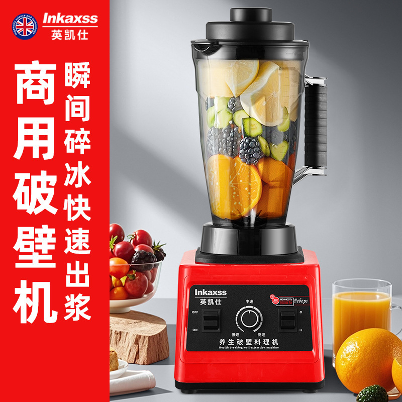Yingkashi Large Capacity Commercial 3L Household Wall Breaking Machine 5L Soybean Milk Ice Juicing Breakfast Shop Mixing Machine