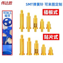 蓝牙耳机精密pogopin连接器 黄铜镀金弹簧针 贴片式充电针