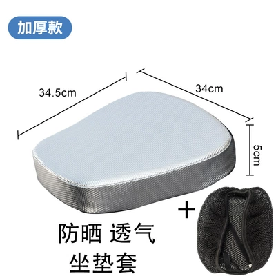 Heightened Thickened Sedentary Not Tired | Electric car cushion - silver-five-sunscreen-cover