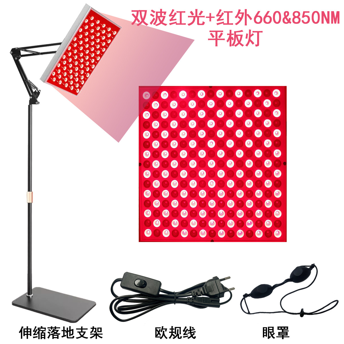 빨간불 본체 + 텔레스코픽 플로어 스탠드 + 아이 마스크