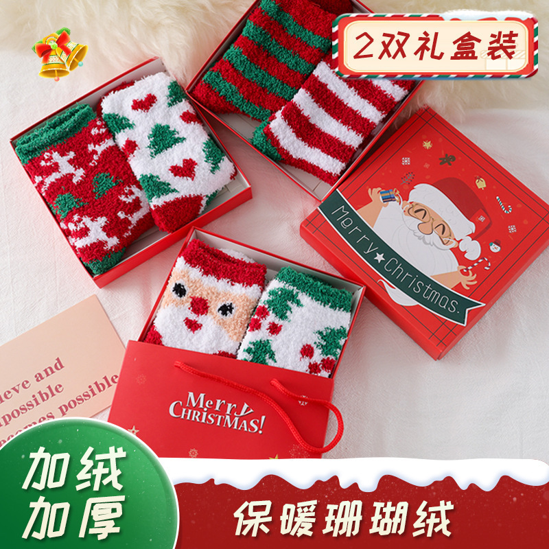 2双礼品盒装珊瑚绒圣诞女袜加绒保暖中筒圣诞老人袜子圣诞树袜子|undefined