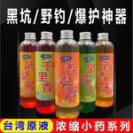 罗非钓鱼小药香虎酒凤梨酱百香果果酸王千里香黑坑野钓钓鱼饵料
