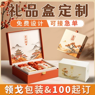 礼品盒定制彩盒包装盒定制白卡纸盒茶叶盒定做纸盒飞机盒订制印刷