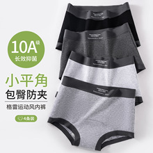 螺纹纯棉女士内裤精梳棉无染彩纱无痕中腰加宽加长纯棉裆小平角