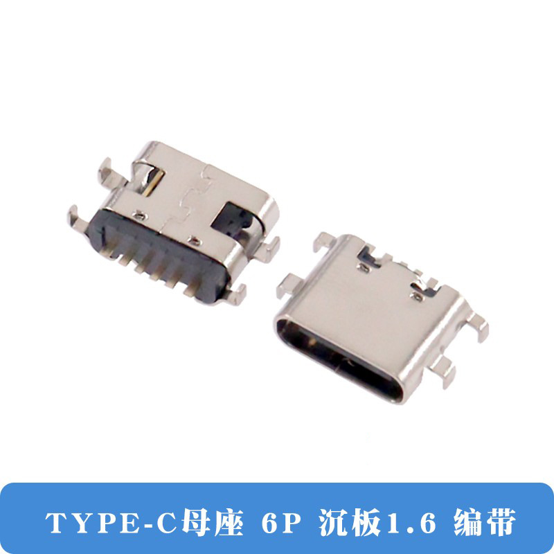 Tipo C conector USB 6p / 14p / 16p4 pin enchufe placa de parche de transmisión de alta definición conector de carga rápida