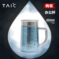 Taic太可純チタン保温カップハンドル付きオフィス男性家庭用高級ティーカップ大容量450ml
