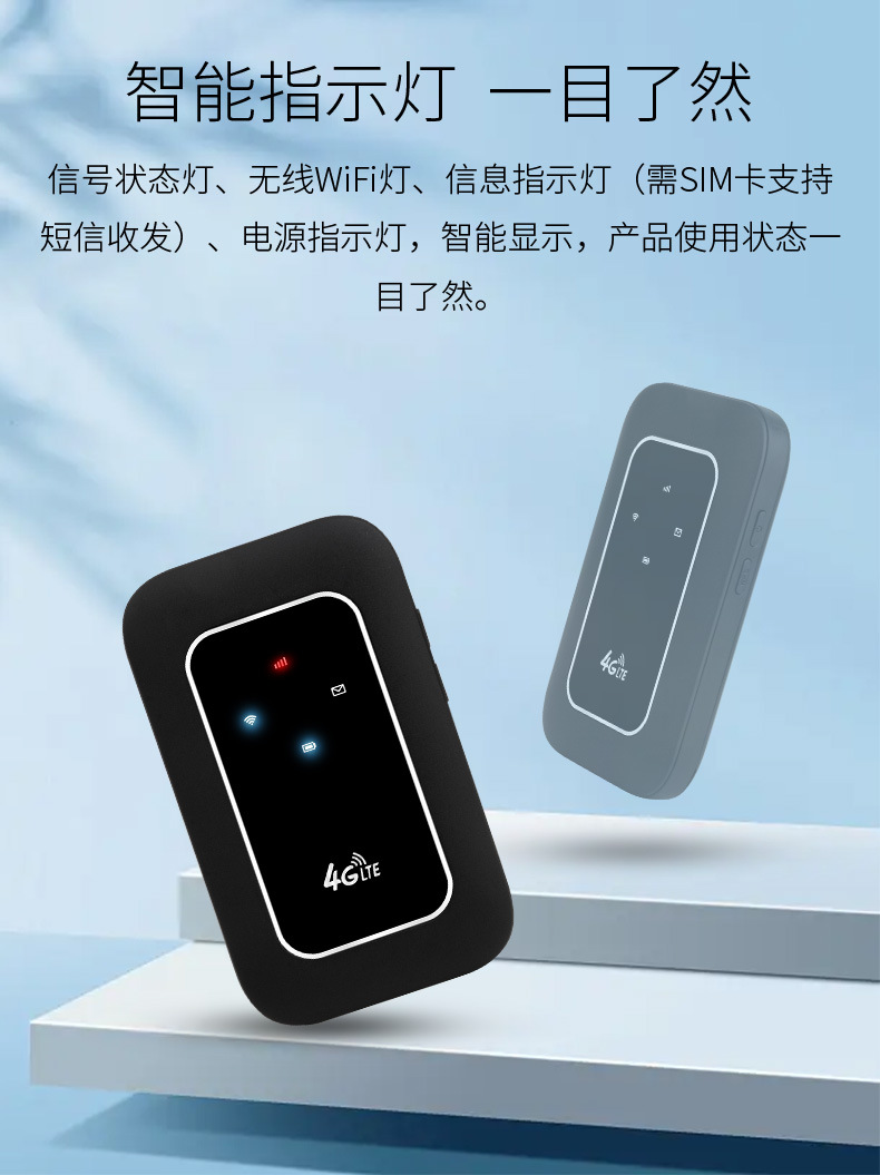 MF980_小MiFi中文详情_06