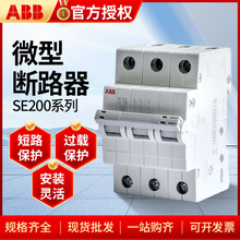 ABB�͉�Ԫ����΢�͔�·��SE200ϵ�п՚��_�P1P 2P΢��3P 4P