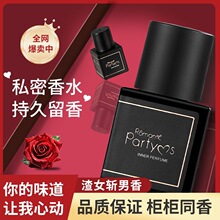 小城伊香私密处香水持久女用女士香水批发东南亚柬埔寨外贸香水厂