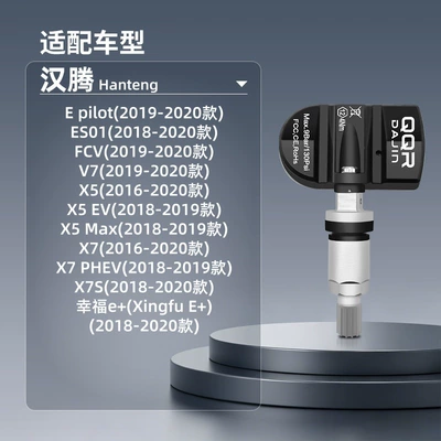 Hanteng X5 dedicated tire pressure Automotive Sensors