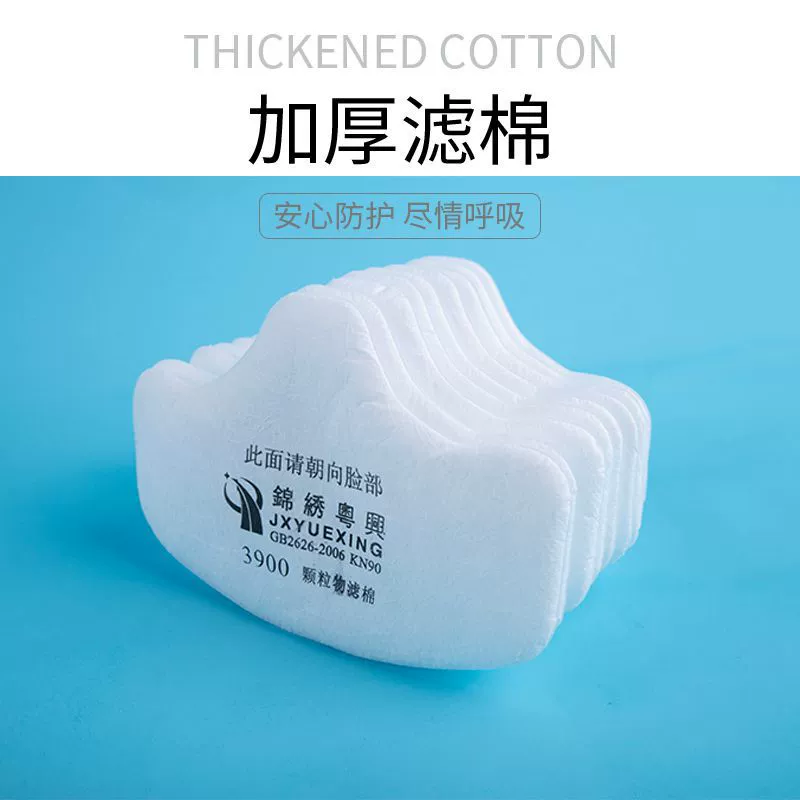 Jinxiu Yuexing 3900 высокоэлектростатический пылевой фильтр KN90 хлопок Jinxiu Yuexing 3600 Пылезащитный фильтр хлопок