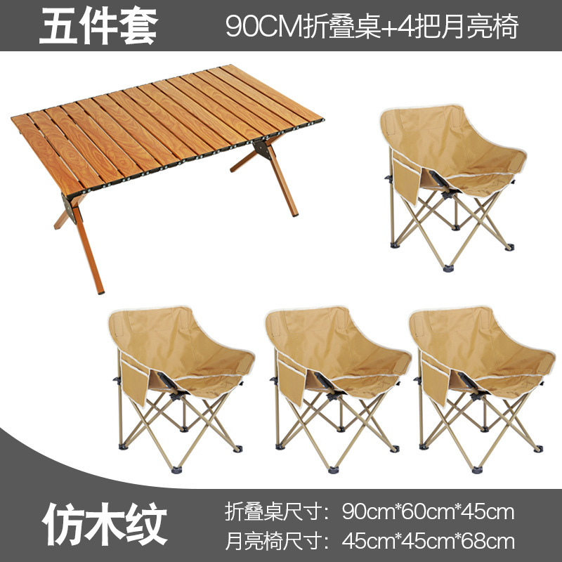 Imitation wood grain 90 long table 4 moon chair (khaki)