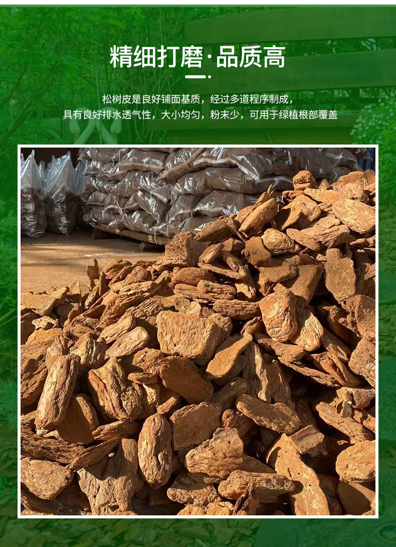 打磨松树皮松鳞园林景观覆盖物树穴花园有机盆栽多肉保湿天然环保-阿里巴巴
