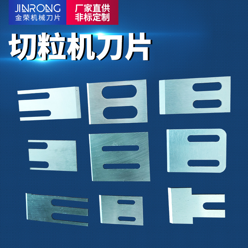 Factory Direct Sales Plastic Granulator Blade Hot-Cut Plastic Blade Single and Double Screw Underwater Granulator Blade