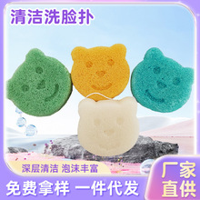 笑脸小熊头魔芋洗脸扑厂家供应清洁魔芋洁面海绵魔芋粉扑可定