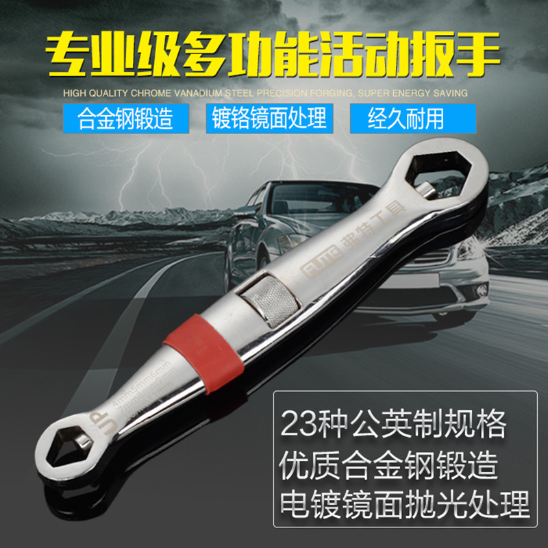 可调节呆扳手多功能套筒活扳手多功能梅花螺母可调节呆扳手工具
