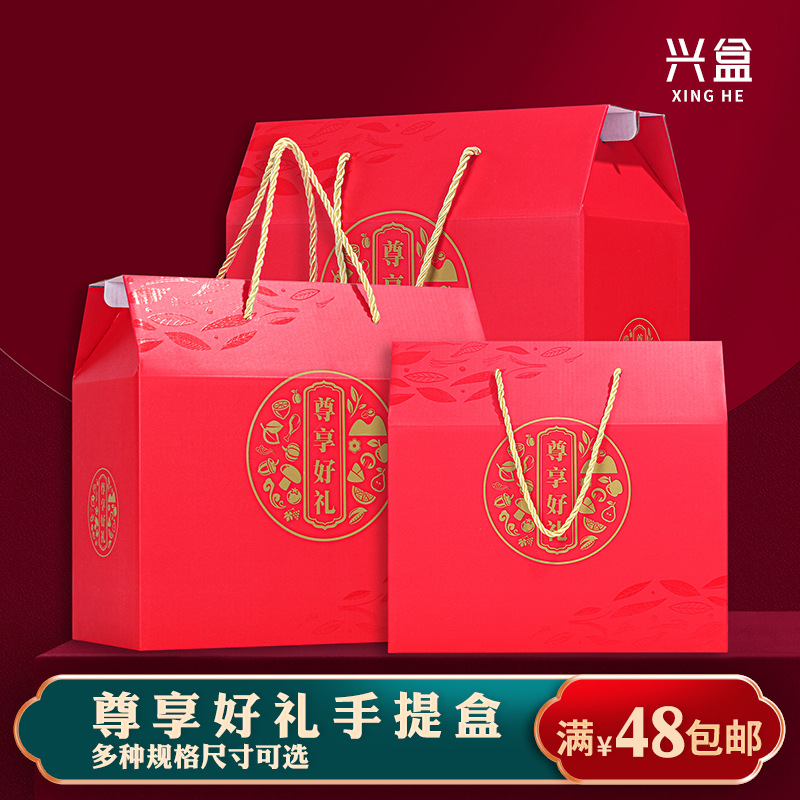 年货包装盒子现货加印特产水果干果坚果干货熟食特产春节礼品空盒