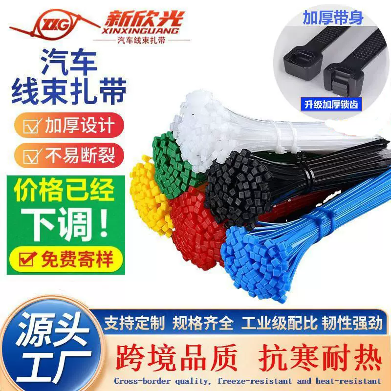 直营常规包装跨境工业级加厚自锁式尼龙扎带耐高低温汽车线束扎带