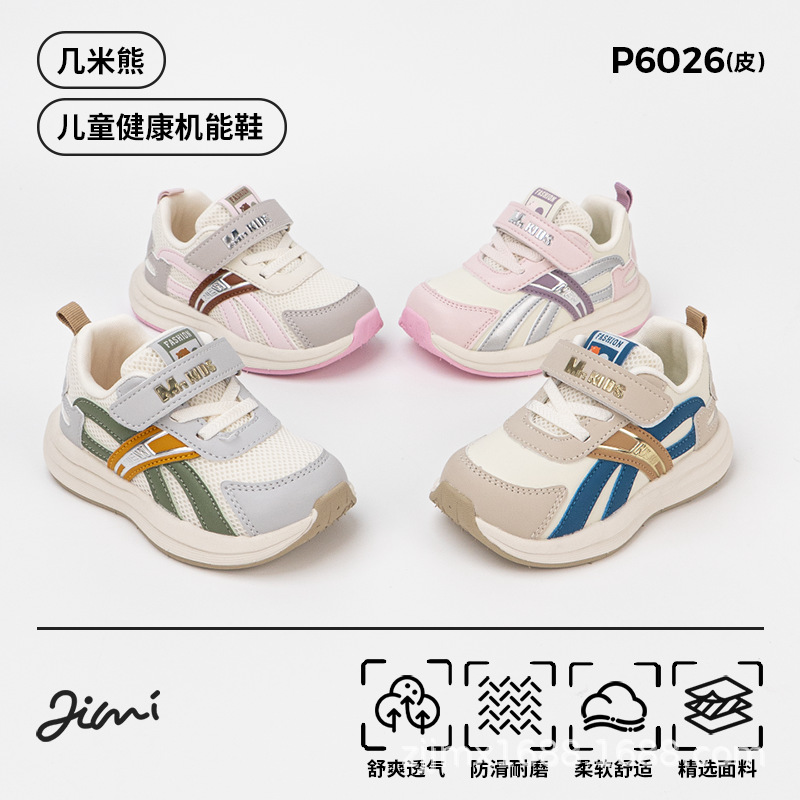 Jimmy Bear Children's Shoes 2026 Spring and Summer New Children's Sports Shoes Boys' Non-Slip Breathable Girls' Velcro Functional Shoes