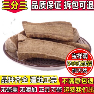 ����������� ɽ���� ����ɽ�� Ұ���� 500g���]H6��؛��؛
