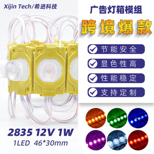 DC12V侧光源模组1W单灯彩色超亮2835灯珠led侧发光注塑广告模组-阿里巴巴