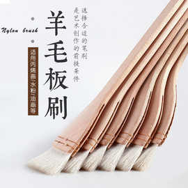 羊毛板刷底纹笔毛笔 国画工笔画水彩画刷底色背景专用国画用
