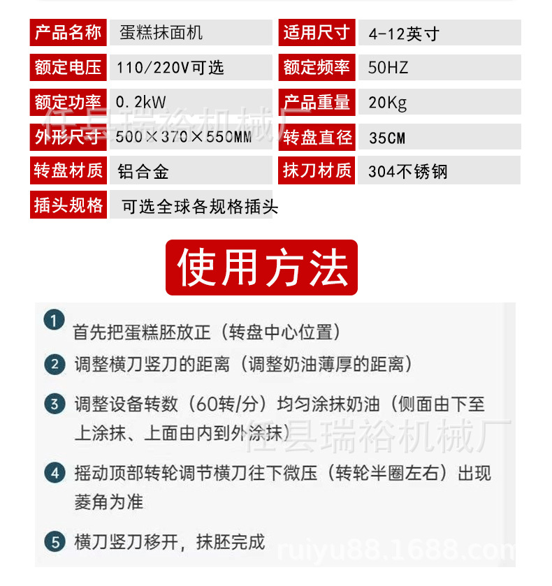 抹面机修改详情_10.jpg