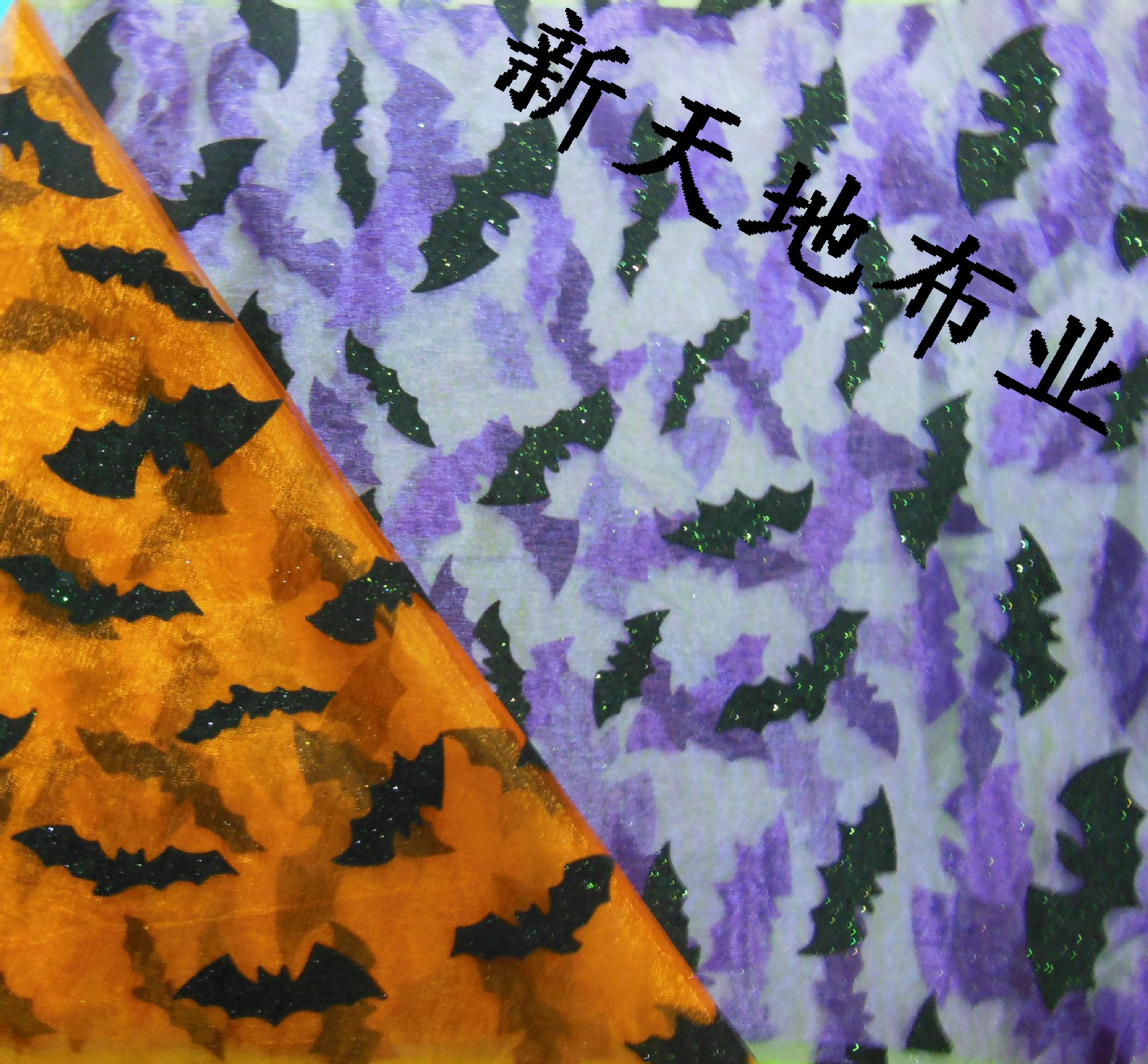 柯根纱植绒 大小蝙蝠.植绒动物印花.鬼节蝙蝠.万圣节蝙蝠