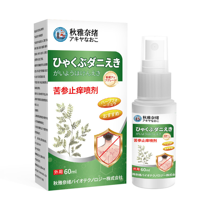 秋雅奈绪苦参止痒喷雾60ml 蚊虫叮咬皮肤干痒不适外用涂液喷雾剂|undefined